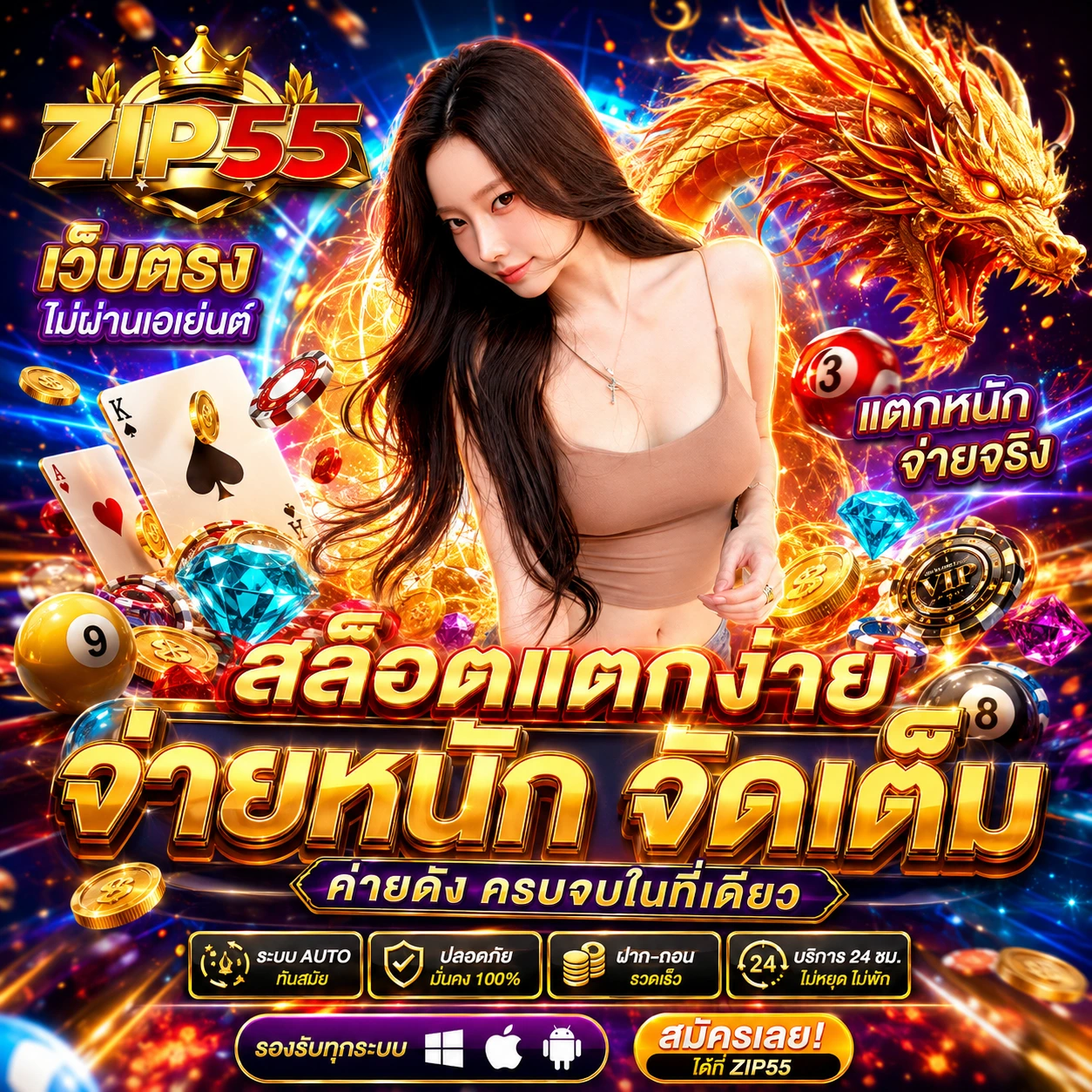 zip55network.store